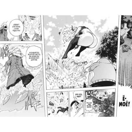 My heroic academy. Book 14. One`s Justice. Euphoria from destruction. Horikosi Kohei-5