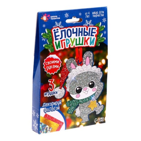Set for creativity "Christmas Toy" 3 pcs.-3