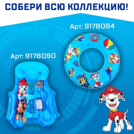 Children's overshielders for swimming 20 × 16 cm, puppy patrol, blue color-5