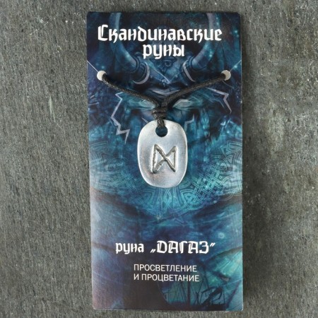 Amulet "Scandinavian runes", rune dagaz, 21x29mm, metal-4