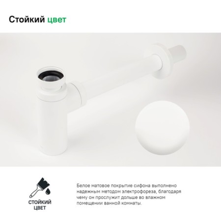 Siphon for the IDDIS Optima Home shell, bottle, white matte-3