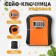 Coater COMPLE CODE TUNDRA LIGHT, Orange color