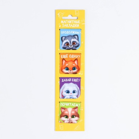 Magnetic bookmarks in the postcard, 4 pcs "Fluffs"-6