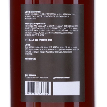 Dubai liquid perfumed, 500 ml-2