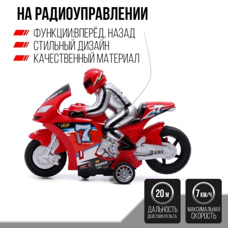 Radio -controlled motorcycle "Sportbike", works on batteries, red color-2