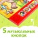 Музыкальная книга «День рождения львёнка», 10 стр.