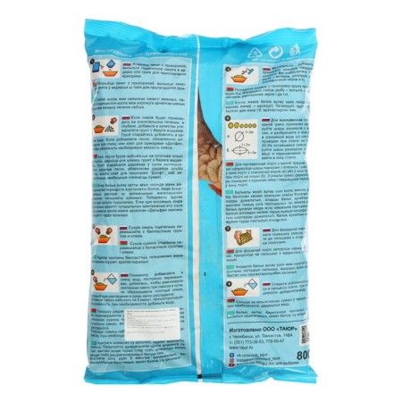 Bait DELFI "Master", summer (new formula), carp-karas, halva, yellow, 800 g-1