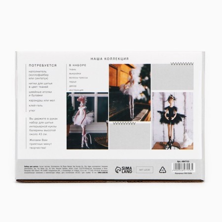 A set for sewing the doll "Odilla", 43 cm-4