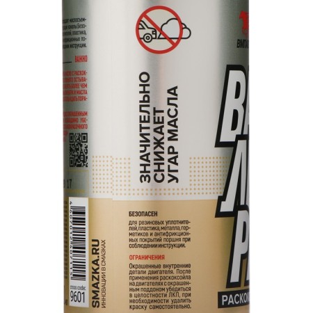 Riding the oil system of the Valera engine, 100 ml-3
