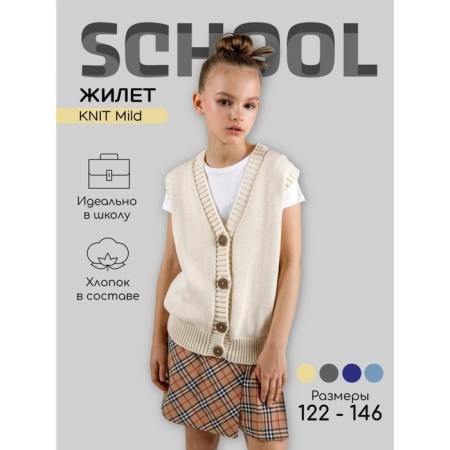 Vest for girls, height 146 cm, milk color-1