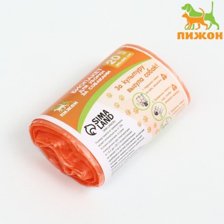 Bio bags "Pigger" for cleaning dogs 20 x 30 cm, 8 μm, roll 20 pcs, orange