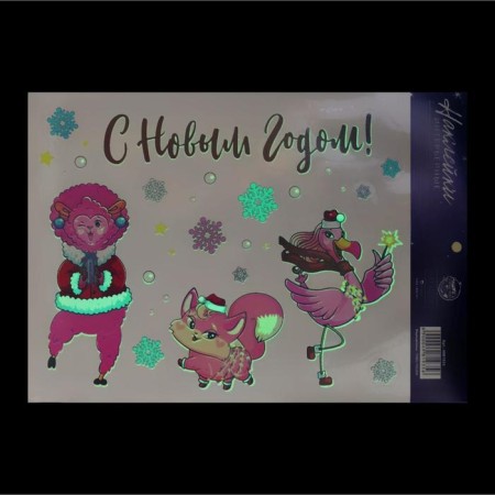Interior sticker with the luminous layer "Stylish New Year", 21 x 29.7 cm, New Year-1