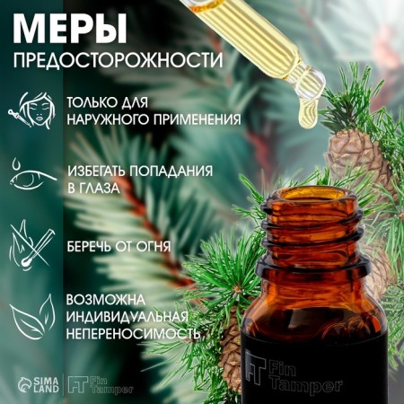 Essential oil "Kedr" 10 ml with a pipette