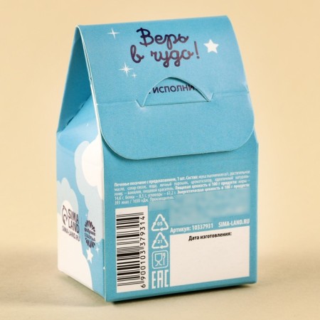 Cookies with the prediction "everything will come true", color, 6 g.-2
