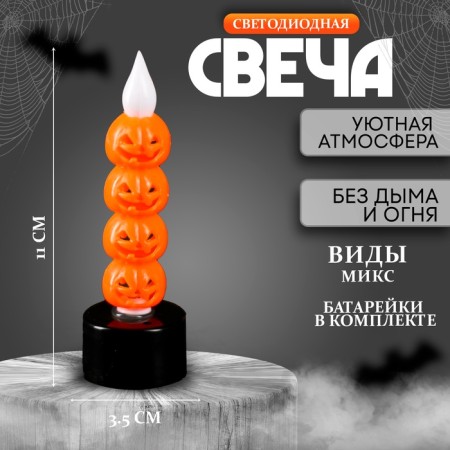 Candle LED "Halloween", species mix