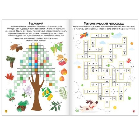 The book "Crosswords. 2 level "16 p.-2