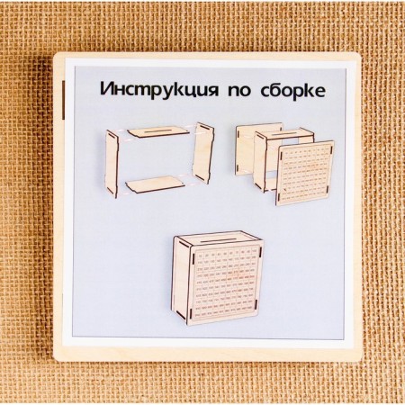 Копилка "Тит-Ток+На отдых у моря", фанера-3
