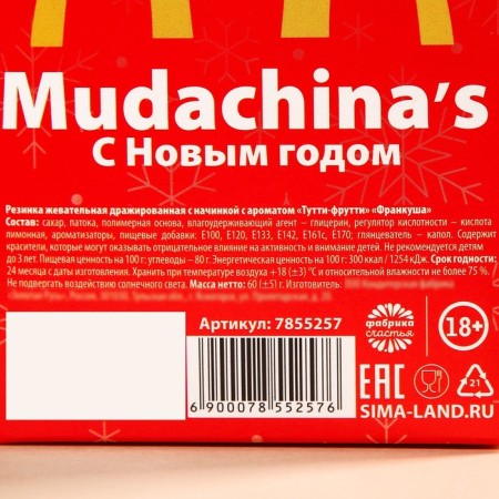 Chewing gum "New Year: with a bitterness of New Year's disappointment" in a box, 60 g. (18+)-3