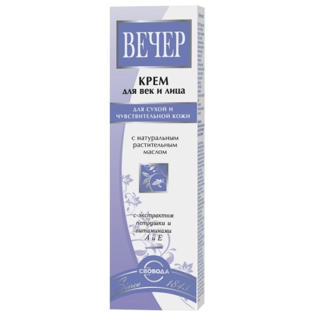 Eye and face cream svoboda, with vitamin A, evening, 41 g