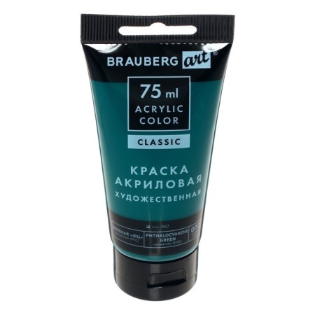 Acrylic art tube paint 75 ml, Brauberg "Green FC"