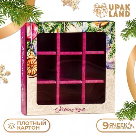 New Year. Box for 9 sweets with a shell "Christmas toys", 13.7 x 13.7 x 3.5 cm