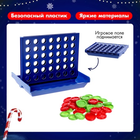 Board game "Fifteen in a row", New Year's version-5