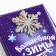 New Year! Confectionery tiles "New Year: Dragon" with a decorative element, 100 g.