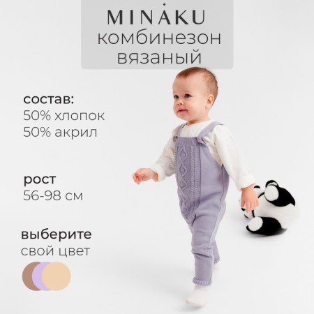 Combine Knitted Minaku, height 74-80, gray-blue color-7
