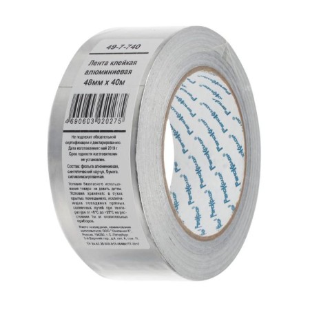Aluminum tape "Remocolor" 49-7-740, the basis is aluminum foil, 48 mm x 40 m-1