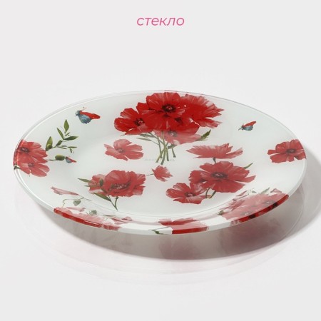 Plate Glass Dessert shade "Red poppies", D = 20 cm-1