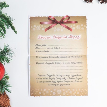 Letter to Santa Claus "Red Bant" with a craft envelope-2