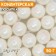 Confectionery sprinkling "mother -of -pearl pearls", white, 50 g