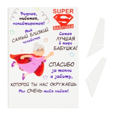 Super Bubbushka poster on standing, 11.5 x 20 cm-1