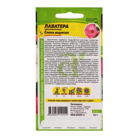 Lavather flowers, mixture mixture, 0.2 g-1