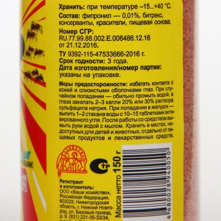 Granules from ants "Great Warrior", 150 g-3