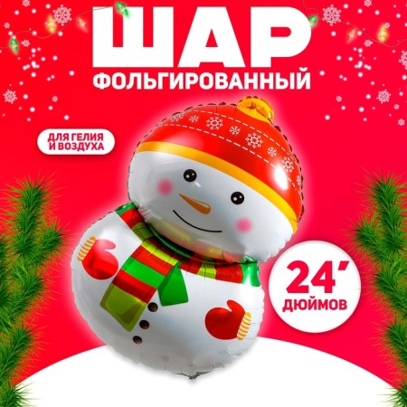 New Year! Foil ball 24 "Snowman in a scarf"