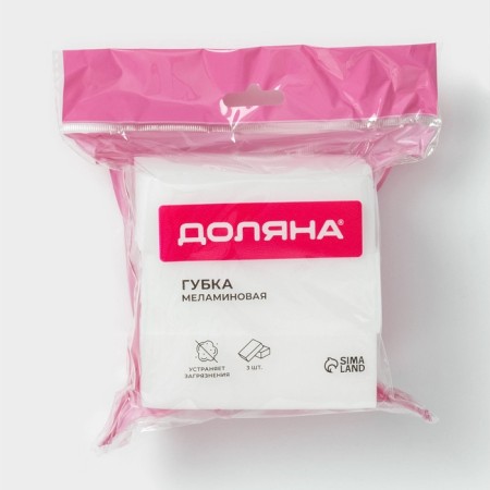 Melamin sponge for removing the stains of the share, 3 pcs, 9 × 6 × 3 cm-1