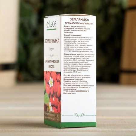 Aromatic oil "strawberries" 10 ml oleos-3
