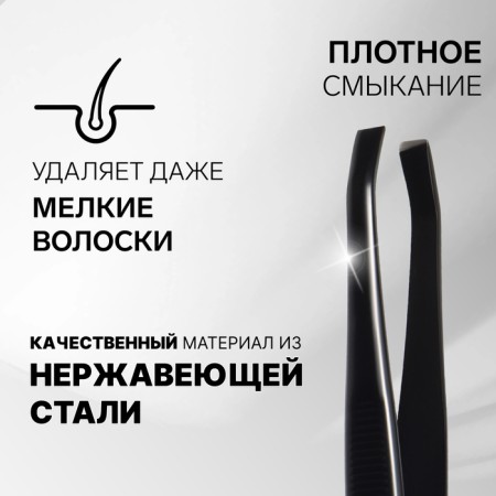 Pinzet "Premium" straight, narrow, 9 × 0.6 cm, on the blister, black color-1