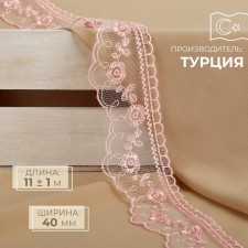 Lace on a grid, 40 mm × 11 ± 1 m, pale pink color