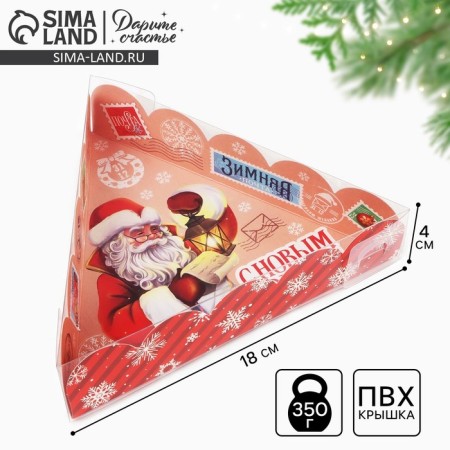 Box for confectionery with PVC lid "Winter Post", 18 x 4 cm, New Year