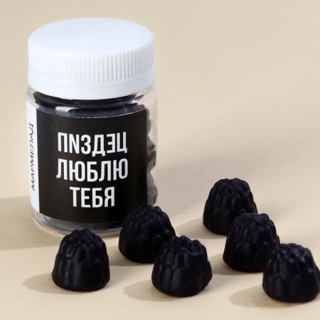Мармелад в банке «Люблю тебя», 50 г. (18+)-1
