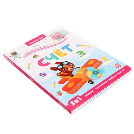 Play and study "score"-2