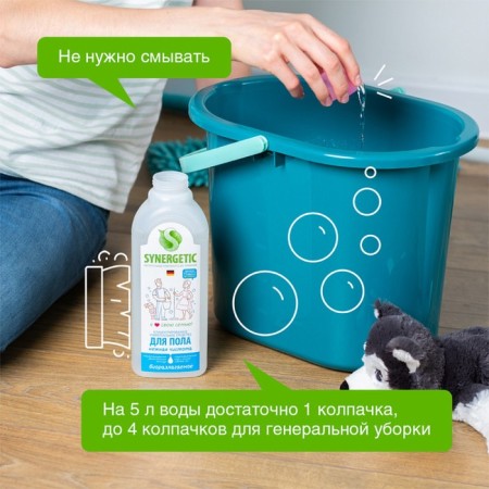Synergetic washing tools "Tender cleanliness", biodegradable, concentrated 750 ml-2