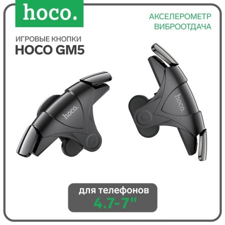 Hoco GM5 game buttons, invoices, accelerometer, vibration, black