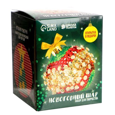 New Year's set for creativity. Christmas ball with sequins "New Year"-3