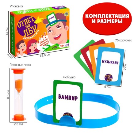 A board game to guess the words “answer to the forehead”, 2-6 players, 10+-1