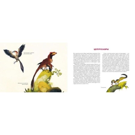 Tyrannosaurus Rex and other mesozois predators. Egherkrans Y.-3