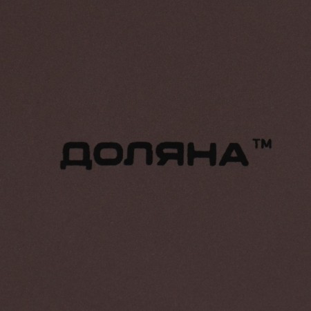 Board Ceramic dining shade "pastel", d = 27 cm, brown color-4
