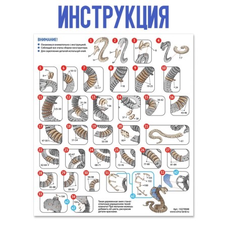 Forest workshop wooden designer "Royal Cobra" Snake-3